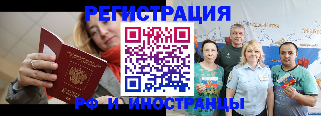 регистрация в Салавате