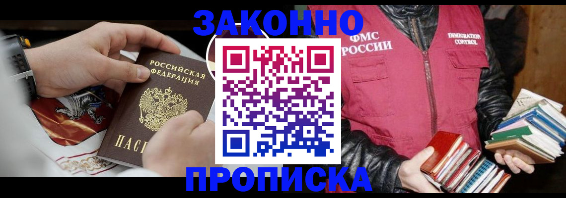 регистрация в Салавате
