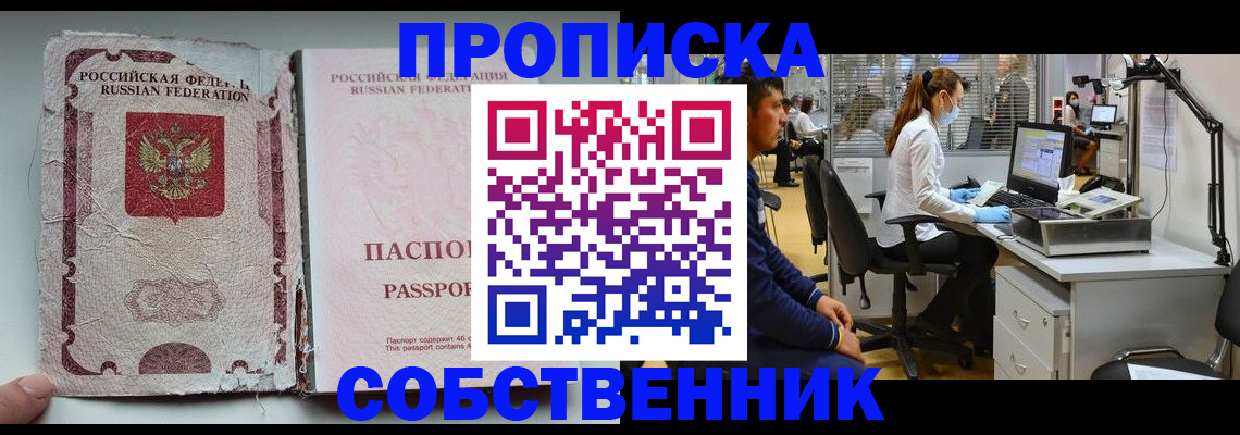найти адрес прописки в Салавате